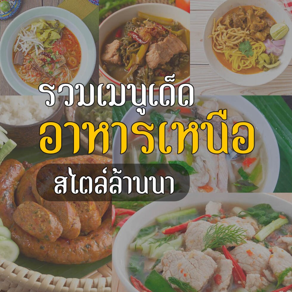 รวมกัน 98+ ภาพ หน้าปกอาหารสวยๆ ครบถ้วน รวมกัน 98+ ภาพ หน้าปกอาหารสวยๆ ครบถ้วน