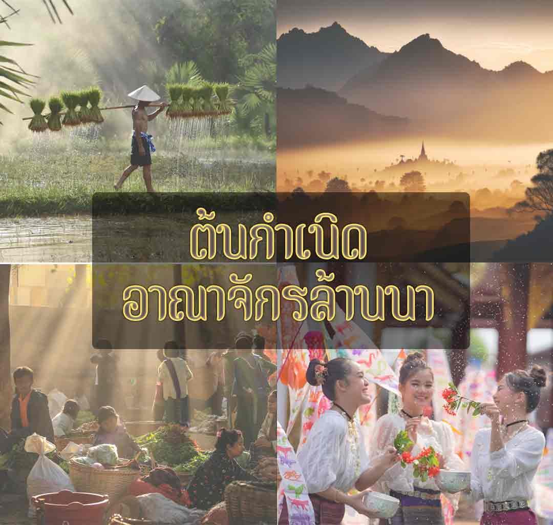 Menu - Toke-Tong โตกตอง อาหารเหนือ ร้านอาหารเชียงราย